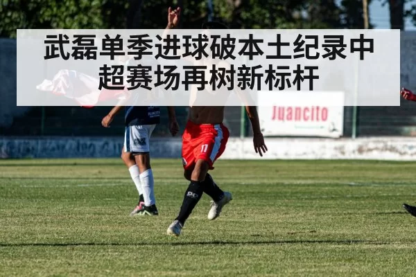 football player celebrating