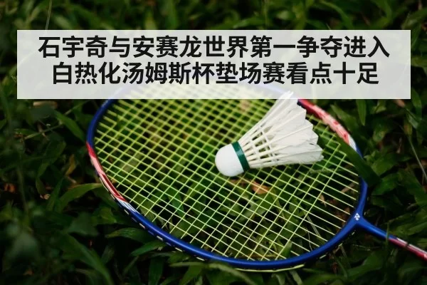 Viktor Axelsen badminton